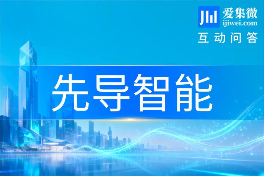 先导智能：与北京人形机器人创新中心合作推进人形机器人工业产线规模化应用
