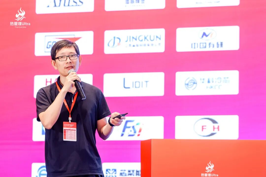 南芯科技出席主动散热与被动散热技术大会，破局端侧AI热管理难题