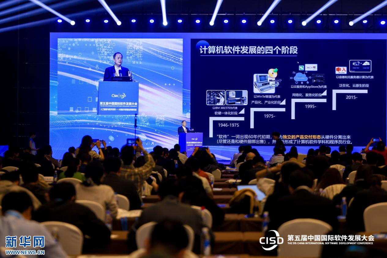 程序员将被AI取代？梅宏院士：理性看待当前的热潮和炒作