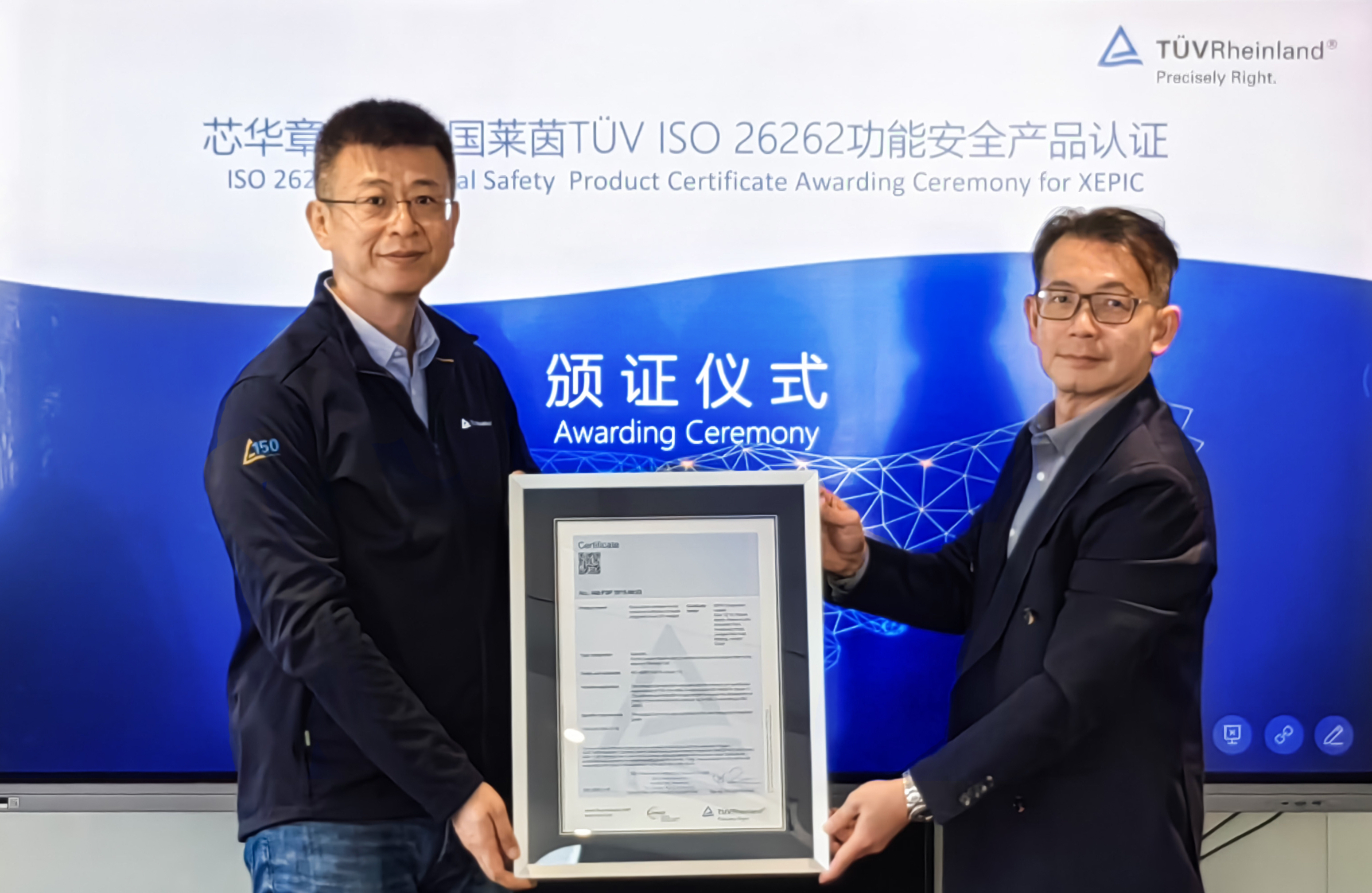 【聚焦】芯华章EDA工具获ISO 26262国际标准认证；上海首批40家创新型企业总部获授牌，10家集成电路企业入选