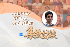 ijiweiTalk Ep 217: Is there an optimal solution for the CFA of the image sensor?