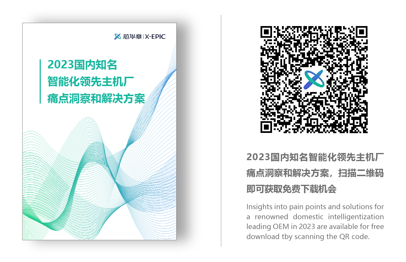 芯华章携仿真车验证方案出席国际集成电路产业汽车芯片分论坛_泛亚电竞(图6)