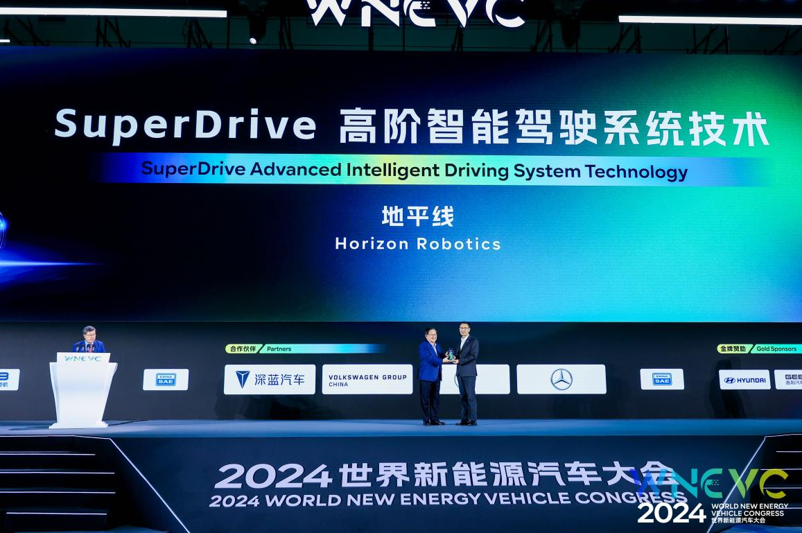 打造高阶智驾标杆，地平线SuperDrive荣获“全球新能源汽车创新技术奖”