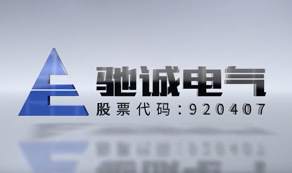 驰诚股份上半年营收增长19%至1.29亿元 扣非净利润增14.8%