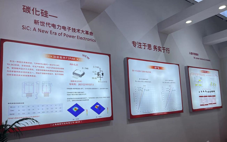 “云开·全站APPkaiyun”上海瀚薪携新产品亮相2023慕尼黑上海电子展(图2)