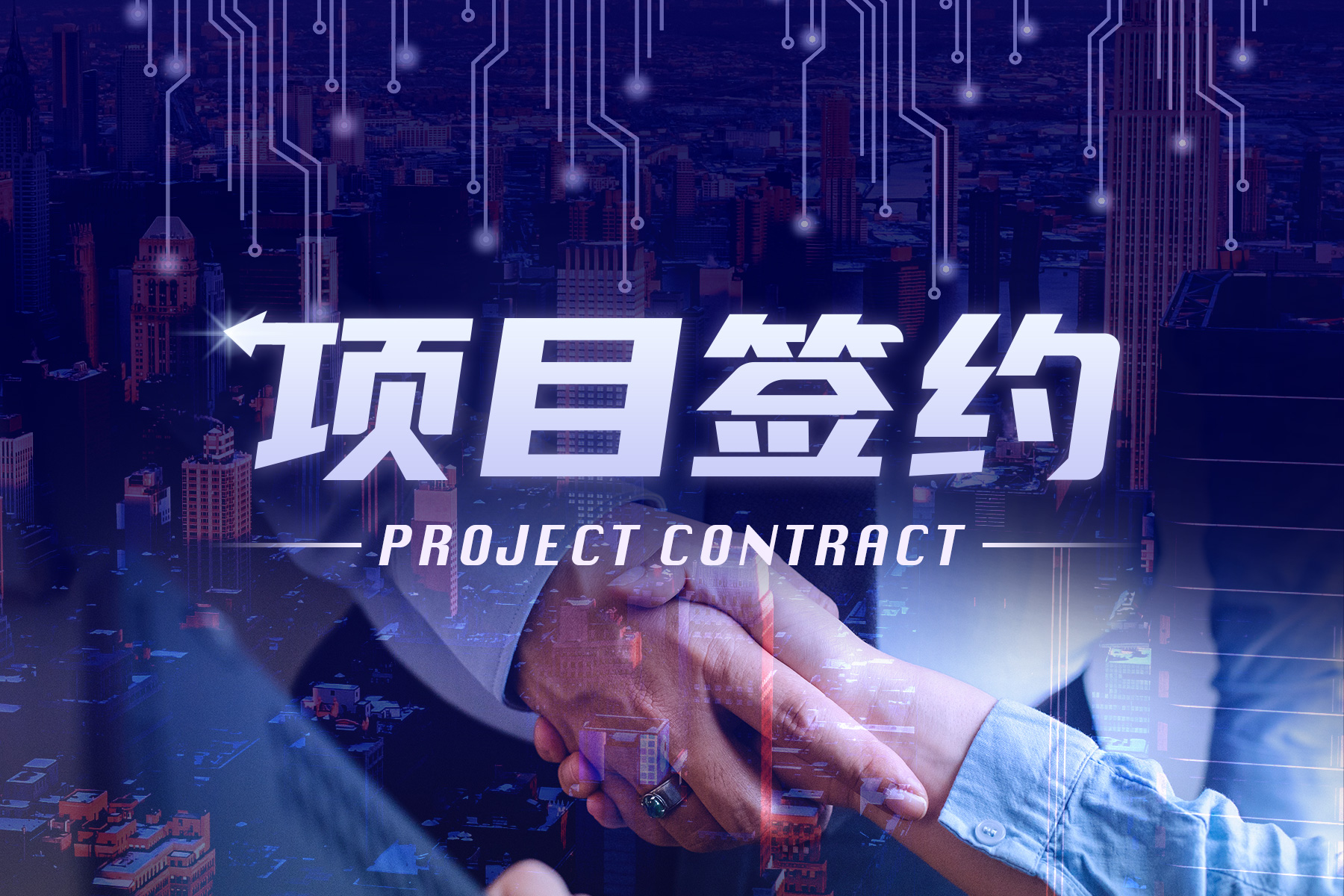 总投资6亿元，柔性电子材料生产项目签约江西赣州_博鱼·体育中国入口(图1)