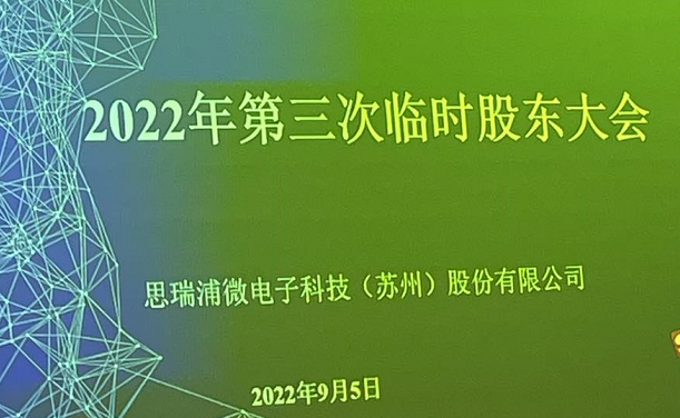 擂响战鼓 揭榜挂帅！高新建投举行2025年高新建投动员大会暨干部大会