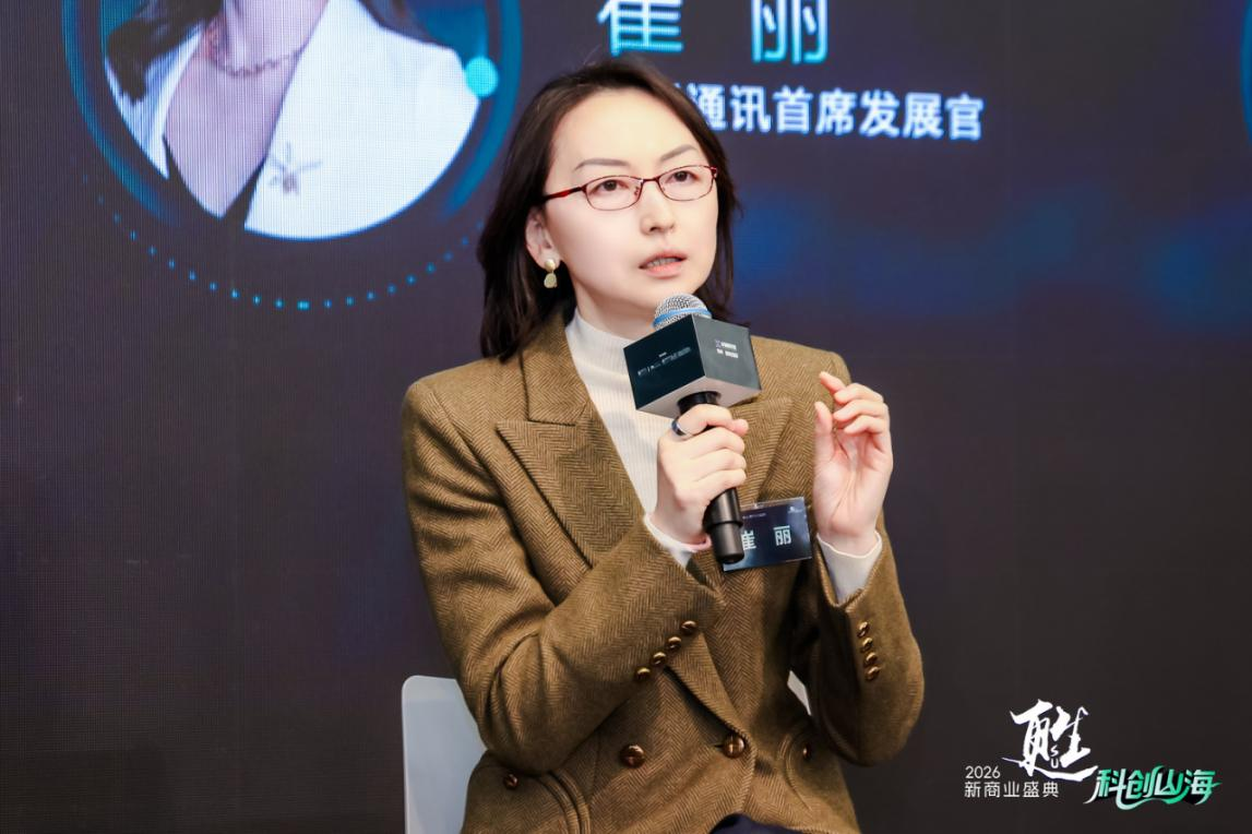 中兴通讯首席发展官崔丽：AI产业正迈入多维竞争新阶段