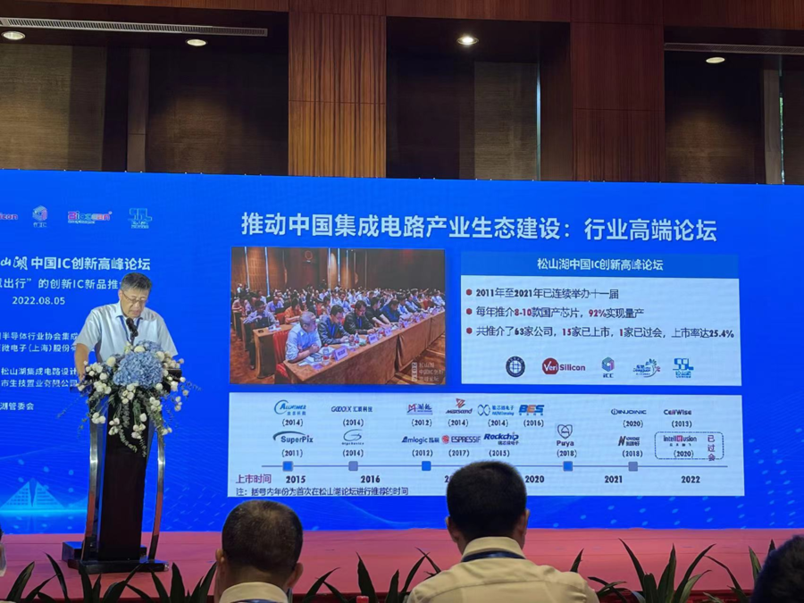 戴伟民：中国半导体产业将迎来国产替代的关键5年