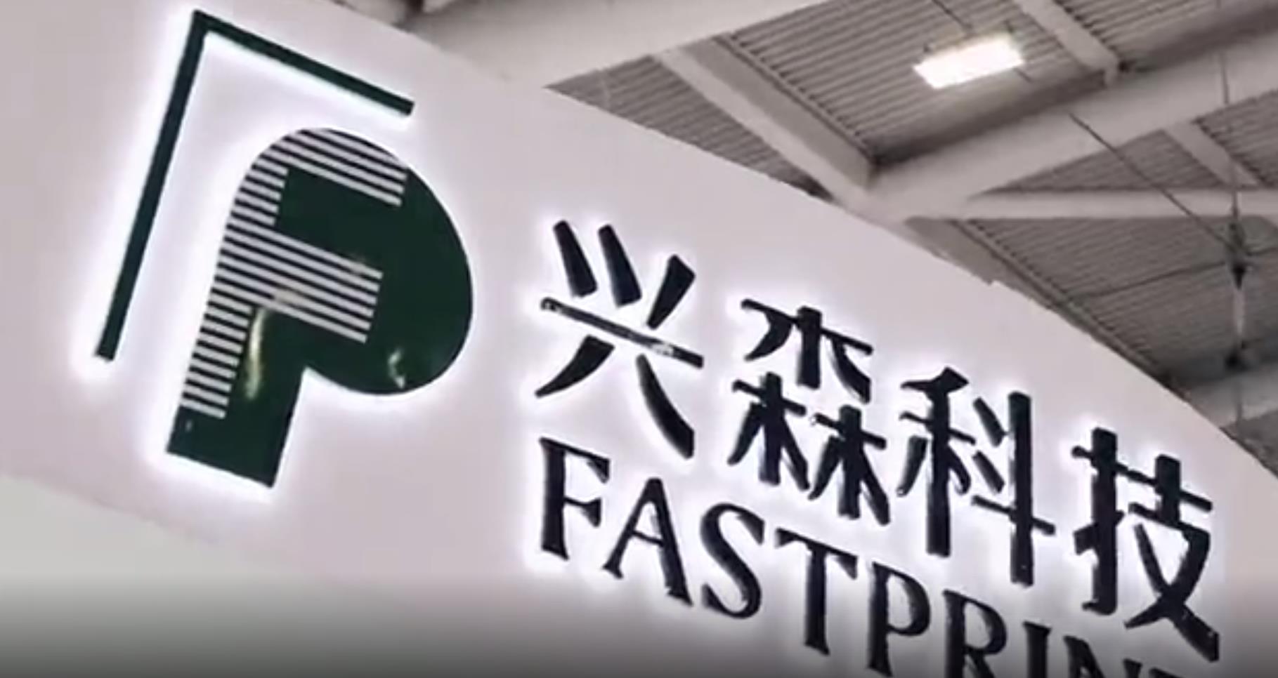 Chinese PCB maker Fastprint plans to sell US chip testing unit to Italy's Technoprobe for $50 million：im电竞(图1)