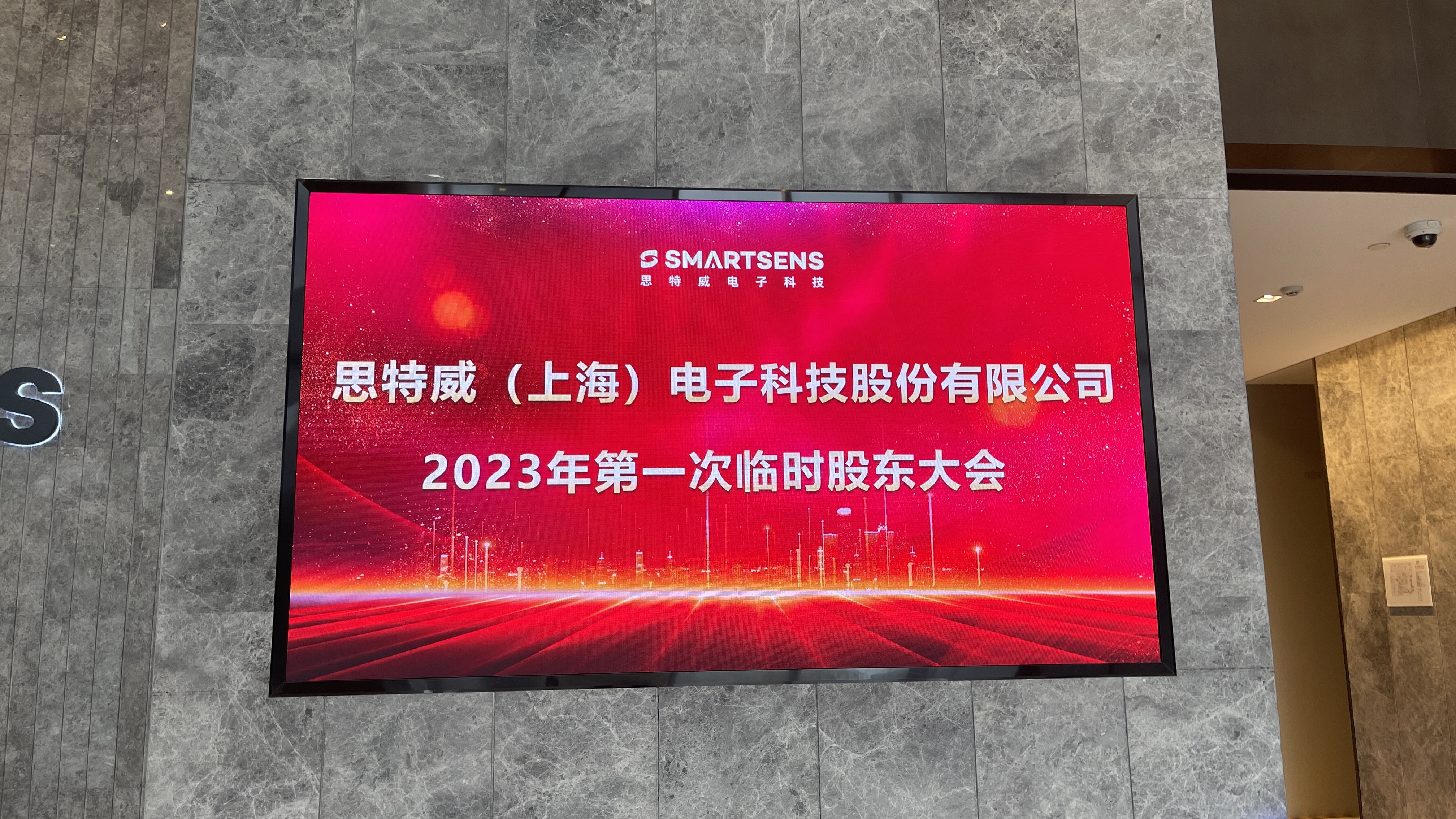 【IPO价值观】20位机构股东突击入股 尚阳通估值一年暴增近8倍；中芯国际：半导体市场仍在底部 呈“Double-U（W）”走势