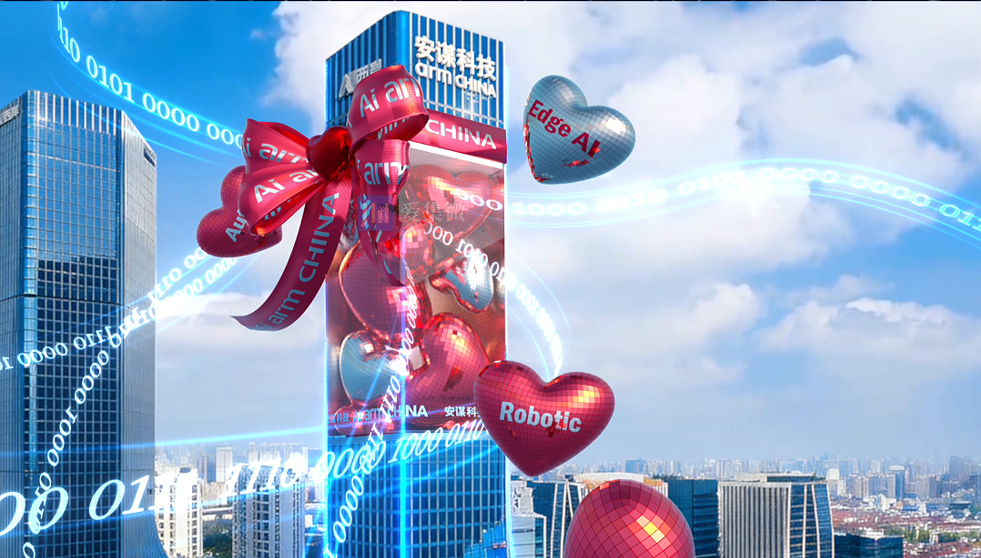 安谋科技入驻上海西岸智塔，打造AI+半导体会客厅，书写“AI Arm CHINA”战略新篇