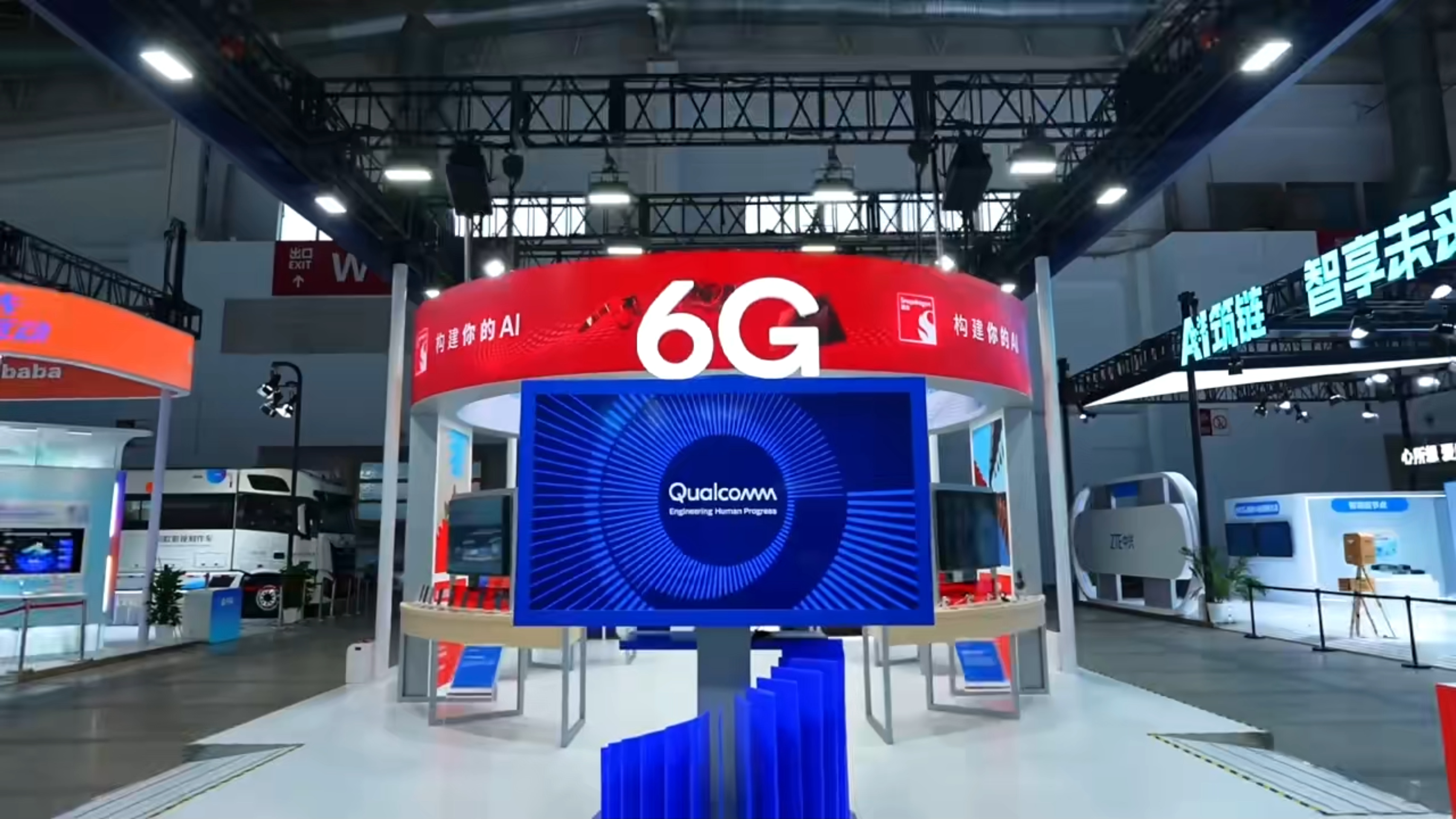 从AI智能体到6G愿景，高通携生态伙伴创新合作成果亮相第四届链博会。