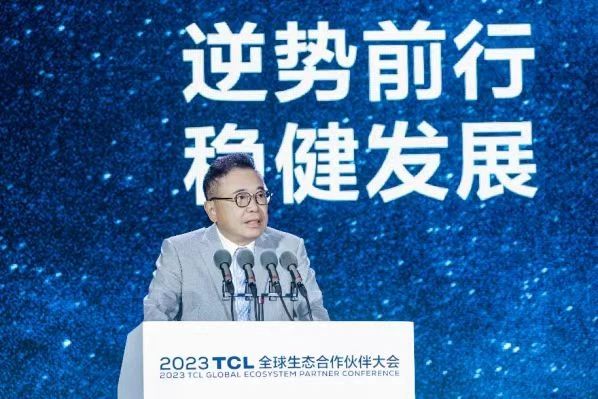 泛亚电竞官方入口|2023TCL全球生态合作伙伴大会在光谷举行，格创东智落户(图2)