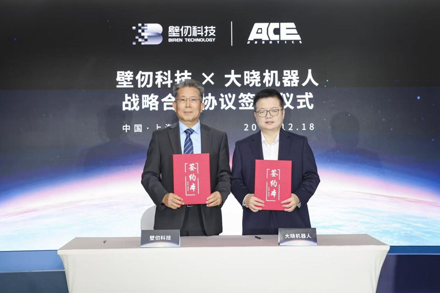 大晓机器人开悟世界模型3.0与壁仞科技“Day 0” 适配，共建空间智能新生态