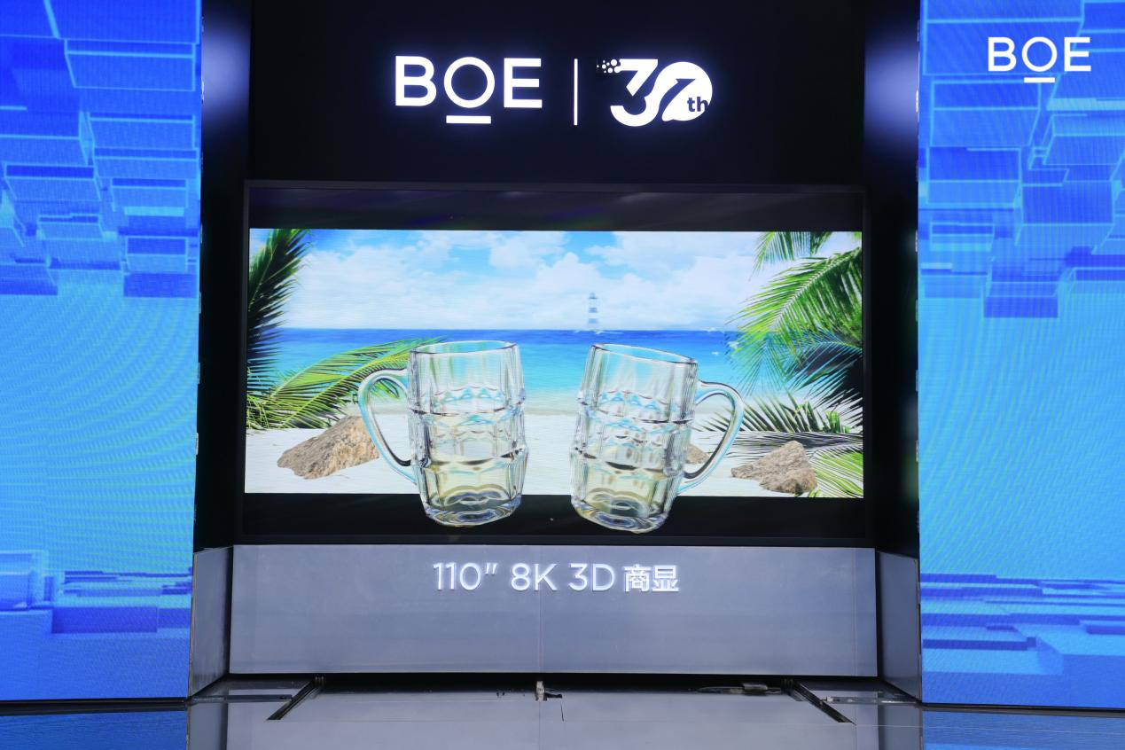 江南JN体育登录入口|BOE（京东方）3D黑科技重磅亮相IPC2023 全面引燃显示行业升维革命(图2)