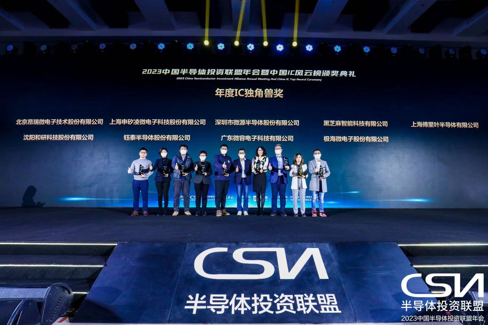 给你一个舞台!SHOW出最佳风采!2023“芯力量”大赛为你而来