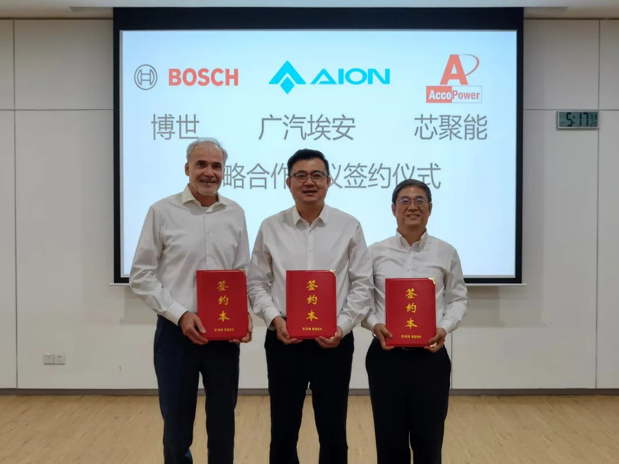 广汽埃安、芯聚能、博世达成战略合作，聚焦碳化硅电驱系统业务！
