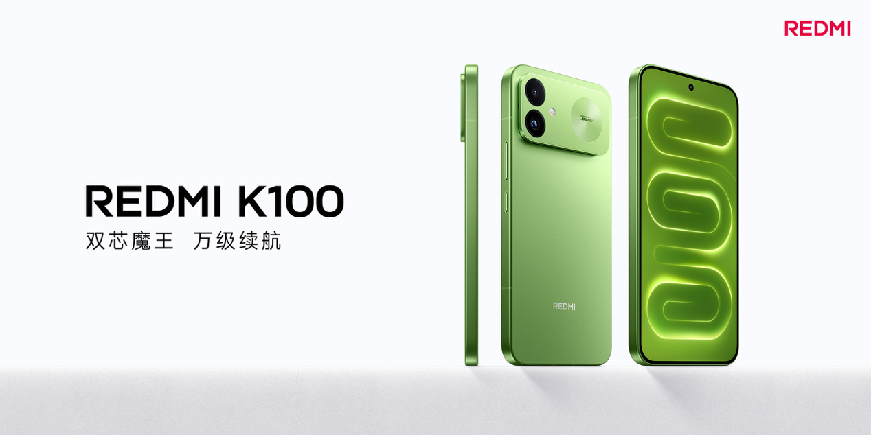 双芯魔王，万级续航 REDMI K100正式发布