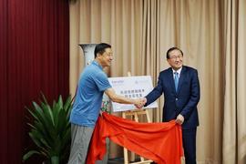 上海交大-申和投资先进传感器技术联合实验室揭牌