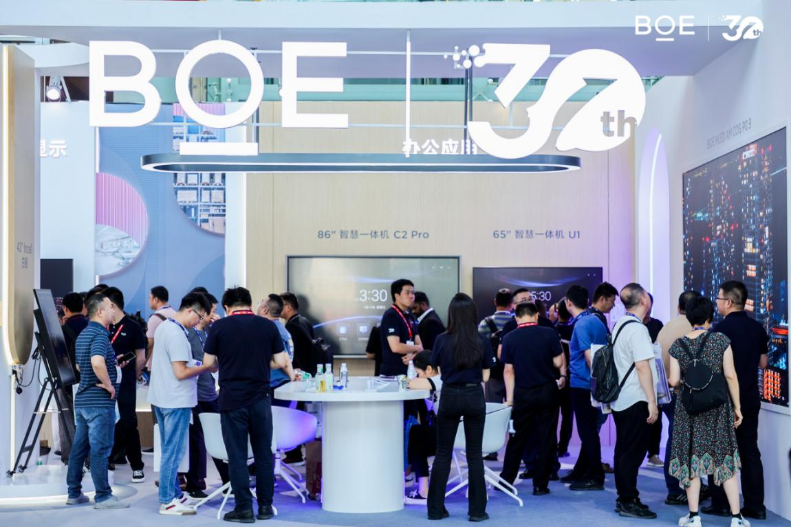BOE（京东方）携科技新品亮相InfoComm China 2023 引燃现场解锁未来“澳门永利官网”(图1)