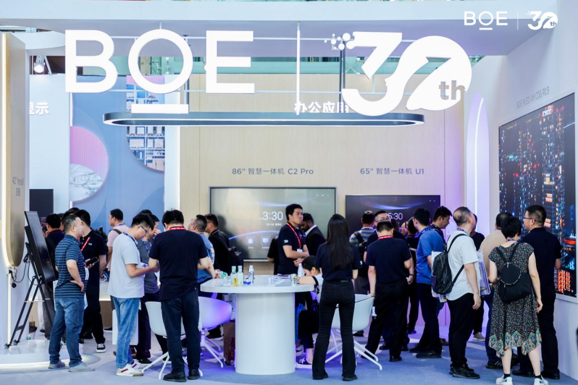 【泛亚电竞官方入口】BOE（京东方）携科技新品亮相InfoComm China 2023 引燃现场解锁未来(图1)