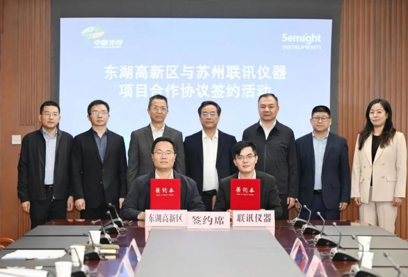 联讯仪器研发基地签约落户武汉光谷，预计2026年入驻