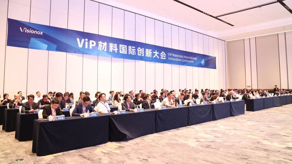 维信诺举办ViP材料国际创新大会，产学研协同共拓显示新蓝海