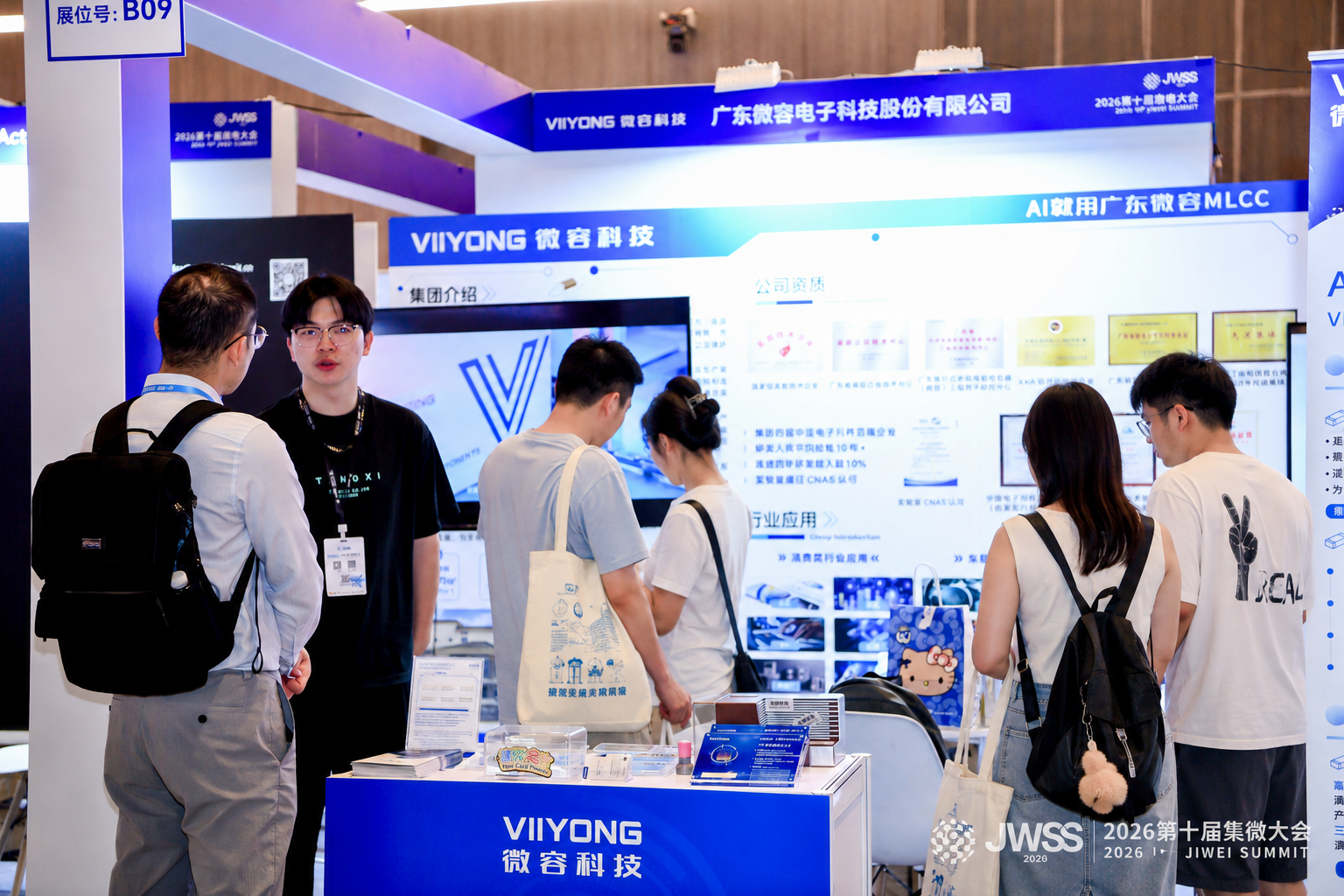 微容科技亮相2026集微大会：高端MLCC“匠心智造”
