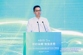 The Grand Session of the 2023 Automotive Semiconductor Ecosystem Summit and Global Automotive Electronics Expo staged in Shenzhen
