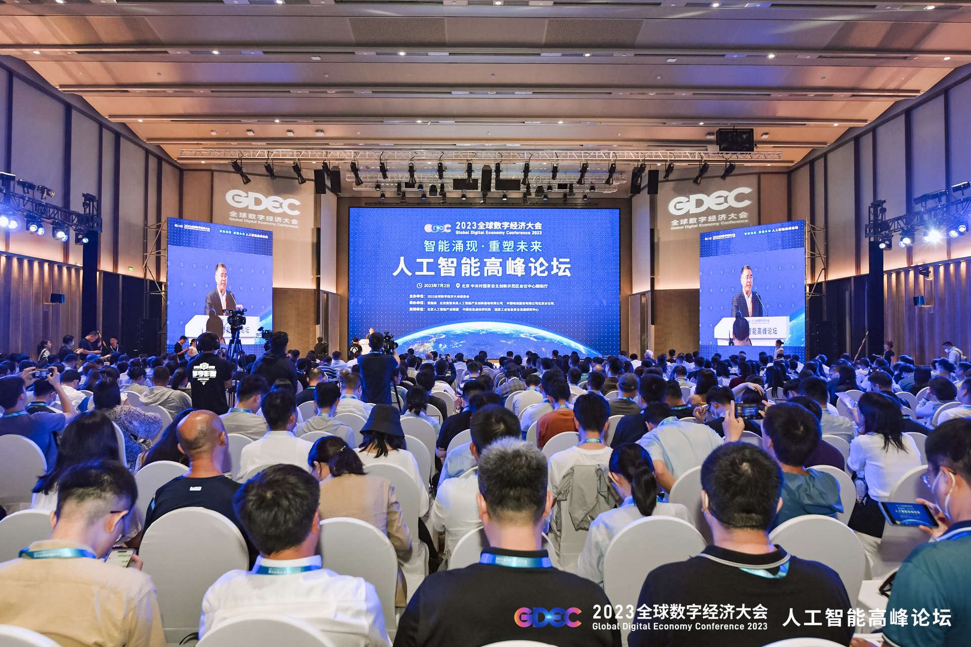大模型看北京!2023全球数字经济大会人工智能高峰论坛成功举办
