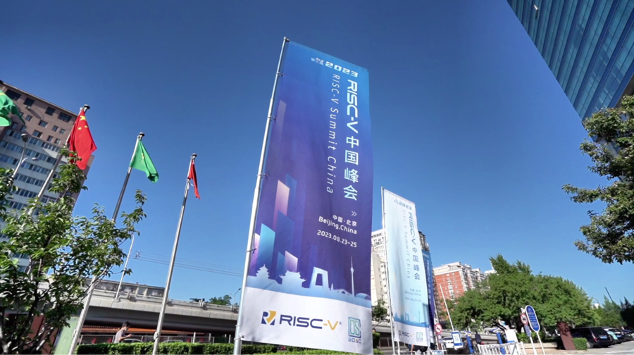 深度数智亮相2023RISC-V中国峰会，展示多款软硬融合RISC-V生态产品