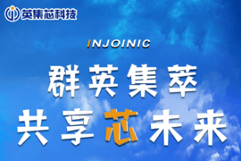 China’s IC design company Injoinic Technology plans to set up new companies in Singapore and the US