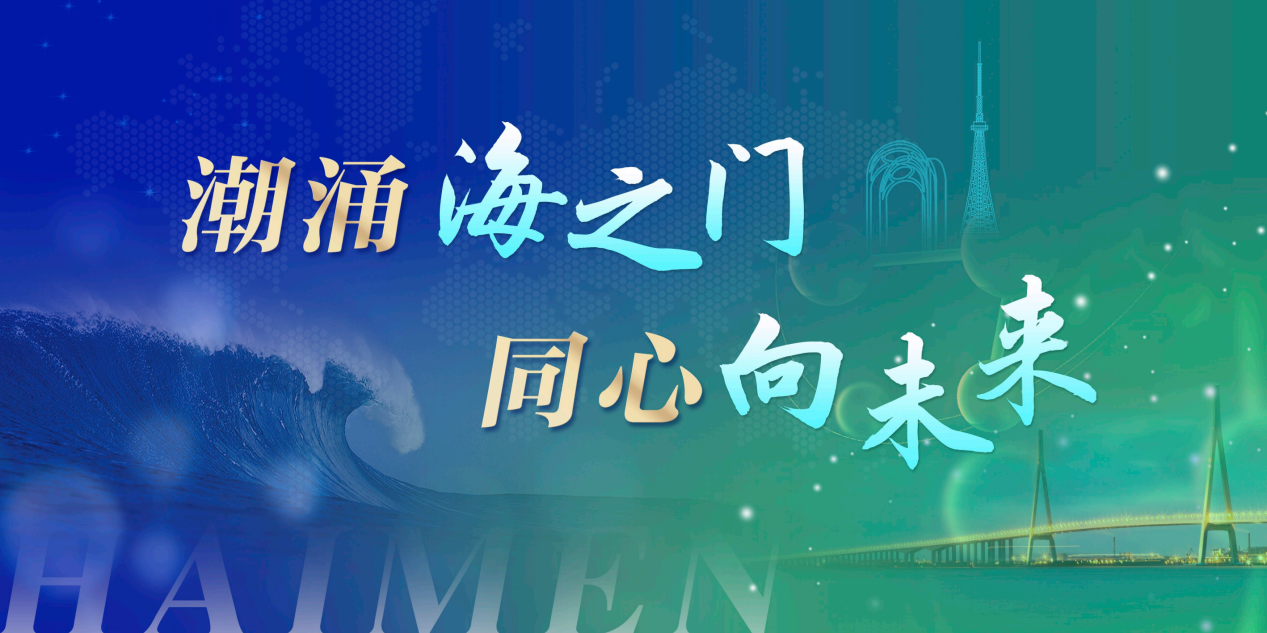 海门“芯力量”路演火热征集中！聚焦设备/材料/设计/AI芯片/具身智能等热门赛道