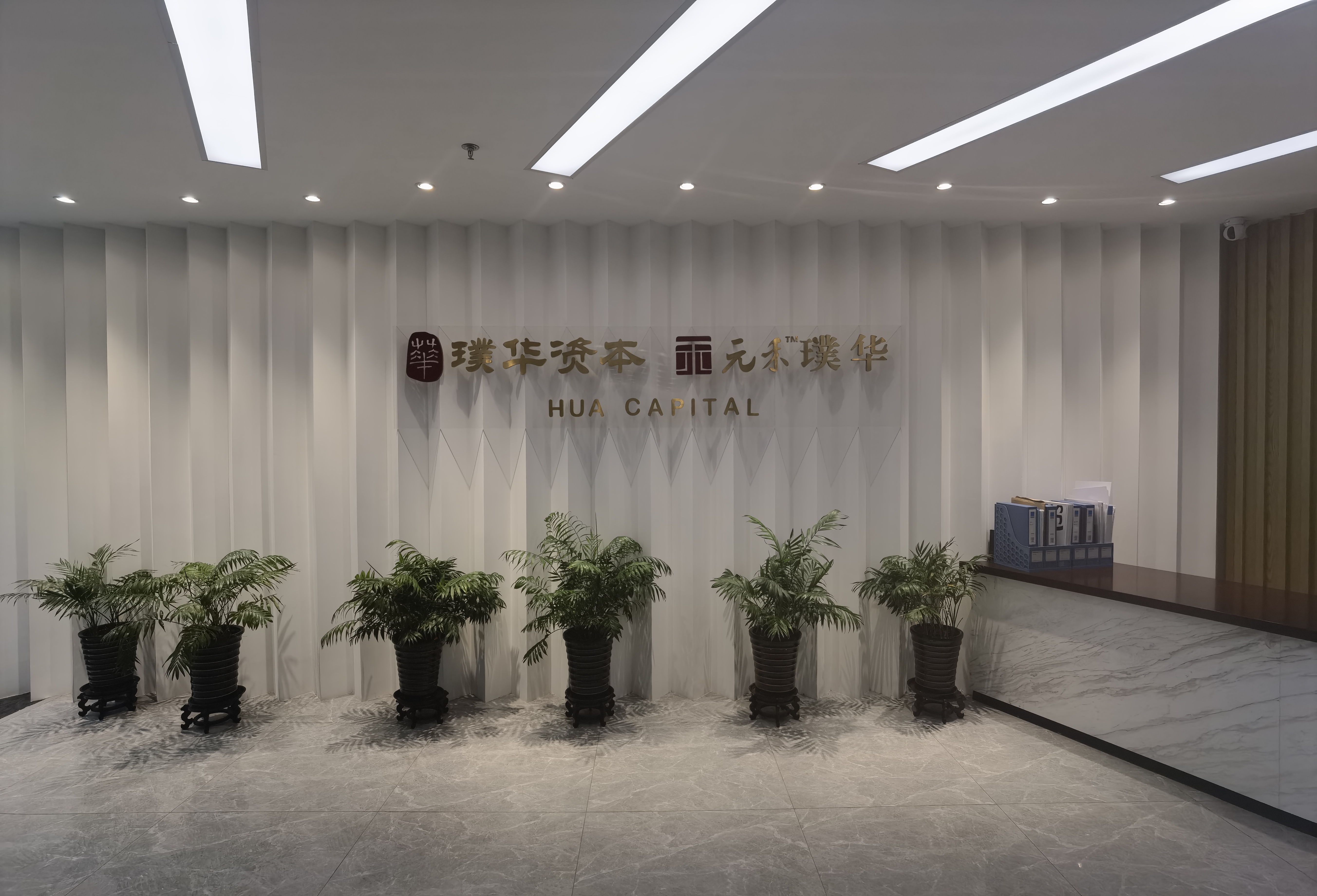 元禾璞华殷伯涛：我国半导体产业已取得长足进步，投资要着眼“差异化、落地性”