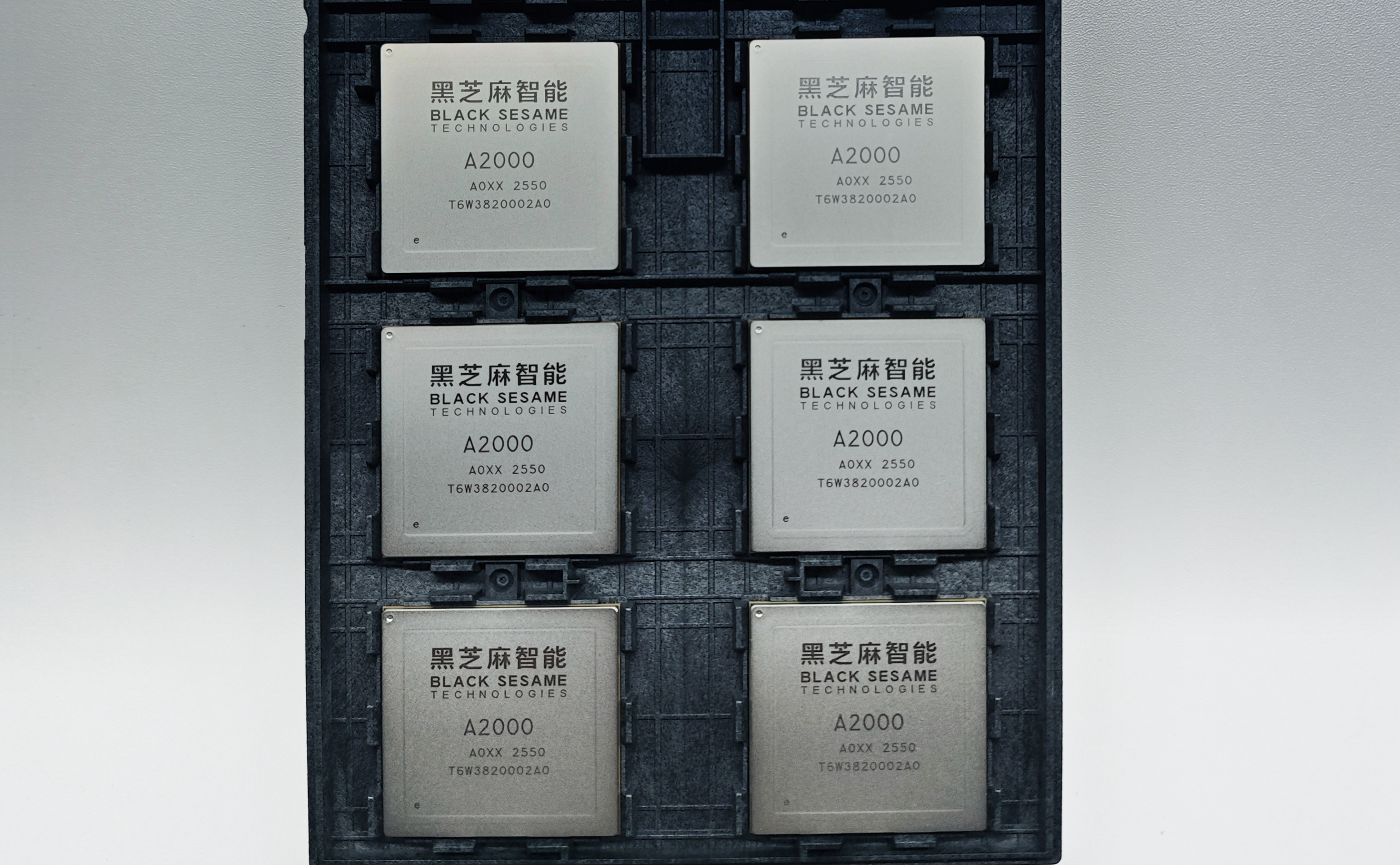黑芝麻智能华山A2000芯片通过美国审查，正式推向全球市场