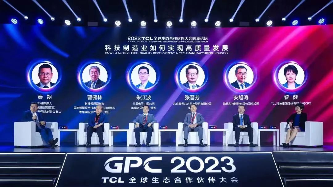 泛亚电竞官方入口|2023TCL全球生态合作伙伴大会在光谷举行，格创东智落户(图3)