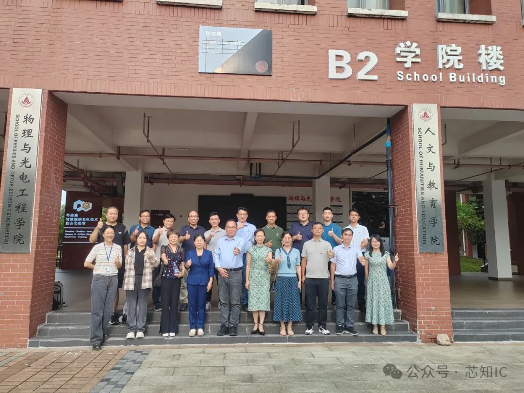 “共享智慧、共谋发展”佛山产教融合与合作发展论坛暨半导体产业与人才发展座谈会全国行（佛山站）活动成功举办