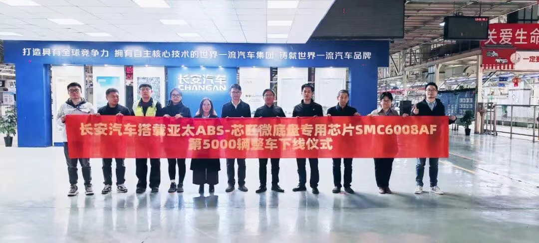 300万公里零故障+2亿颗交付量：芯旺微电子引领国产车规芯片“质”“量”双升