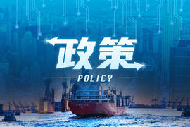 上海发布区块链关键技术攻关专项行动方案