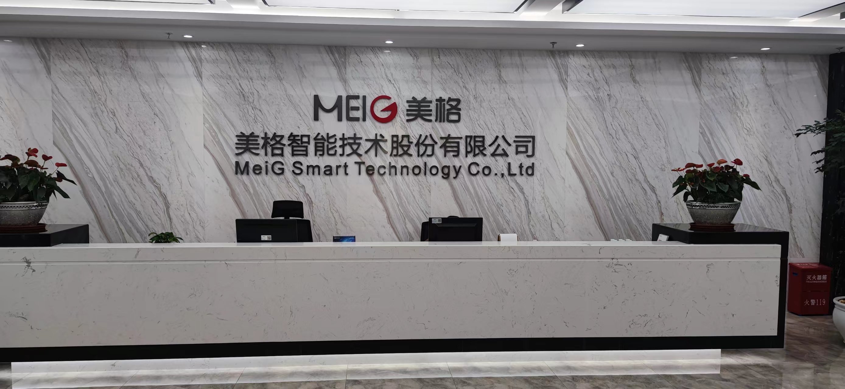 美格智能：公司目前存货金额较大，其中很大部分为存储芯片备货