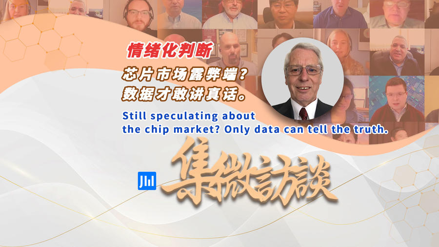 ijiweiTalk Ep 272: Still speculating about the Chip Market? Only data can tell the truth