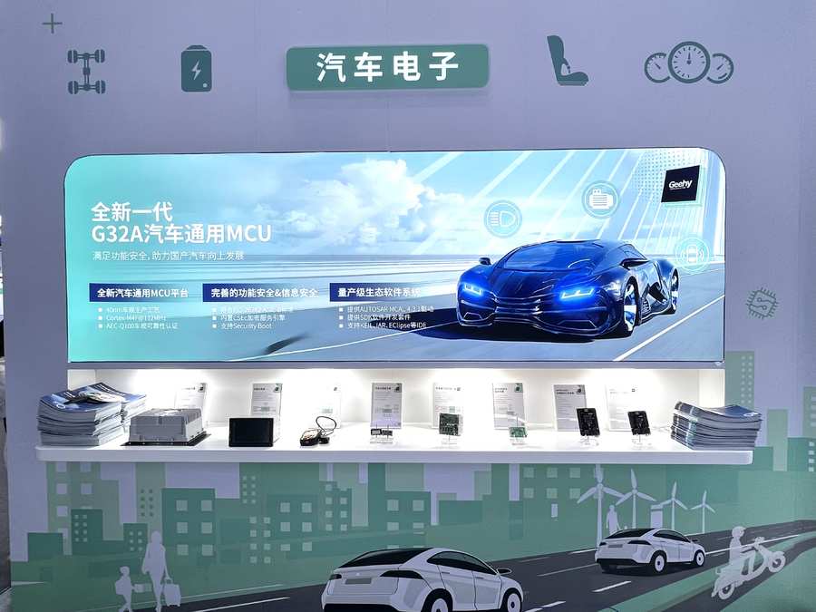 南宫体育app下载|【头条】强强联合！2023汽车半导体生态峰会将于9月在深圳举办(图6)