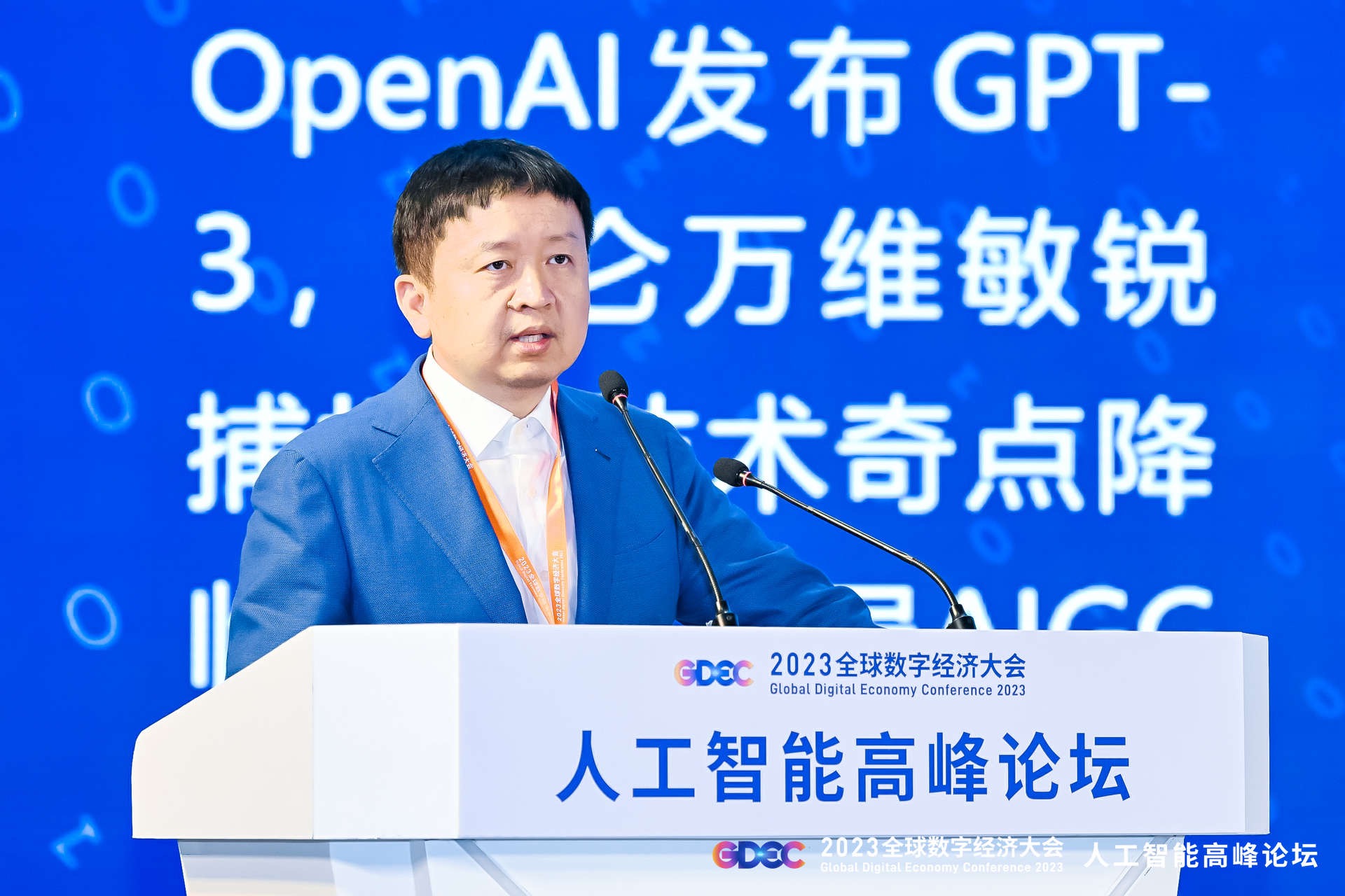 AI experts and corporate CEOs share their latest insights and progress at Beijing’s AI Summit attracting millions of online viewers“mile米乐m6”(图9)