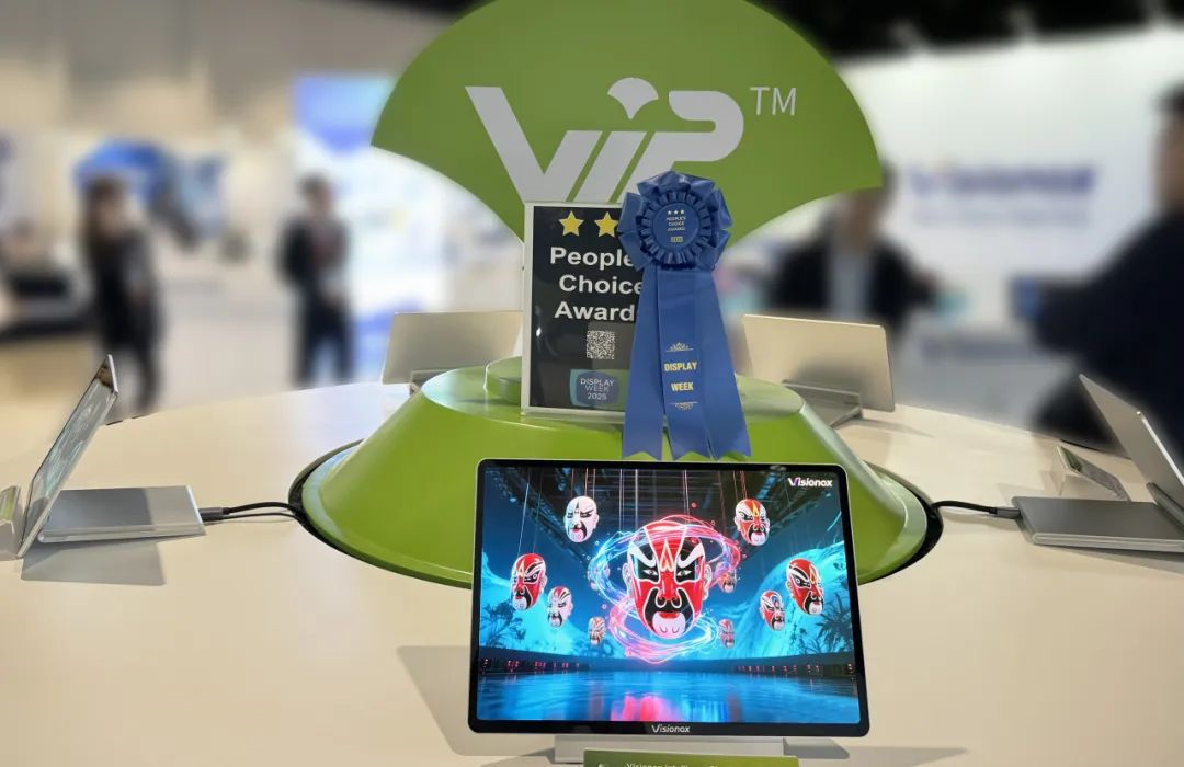 维信诺2项技术获得SID People’s Choice Awards
