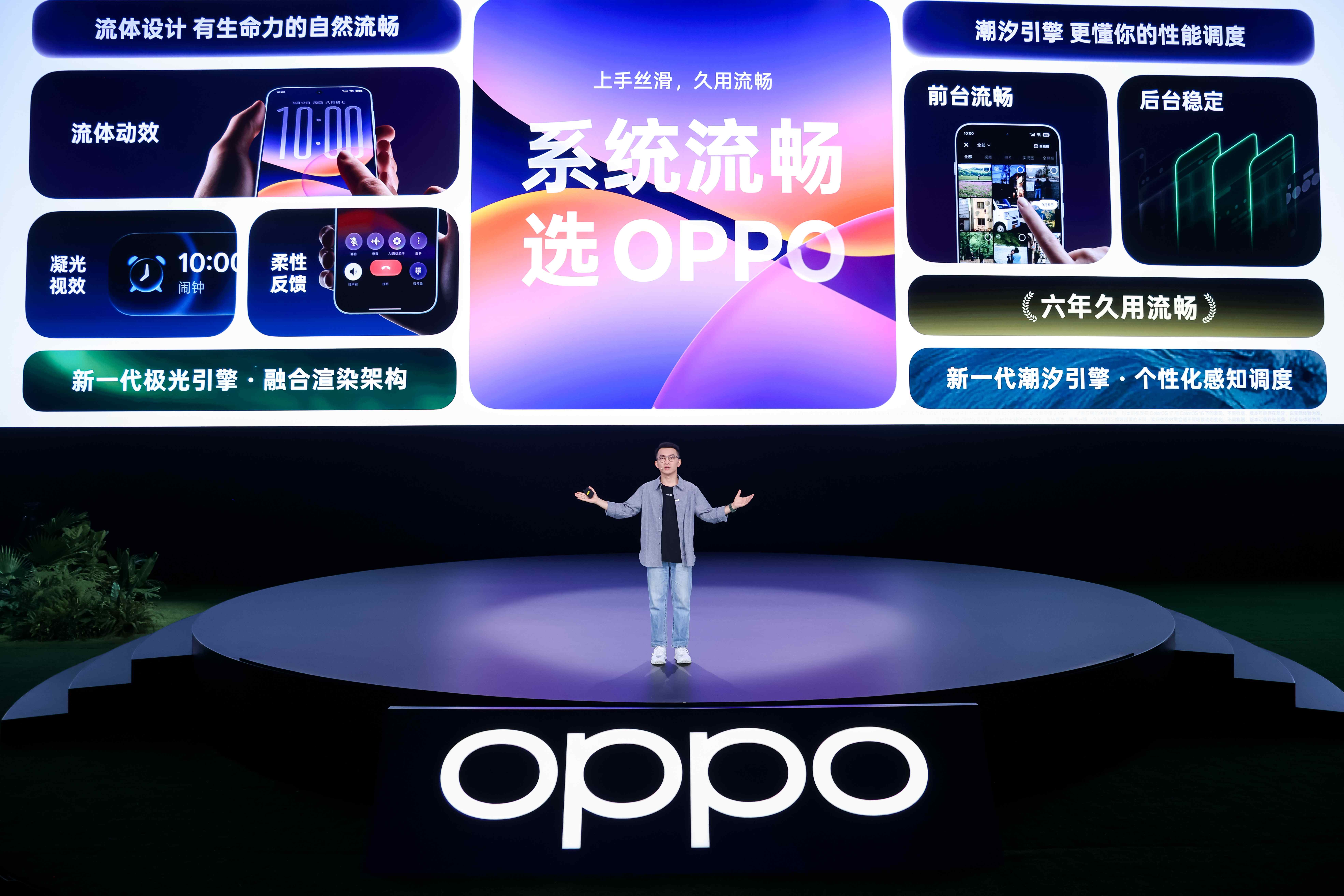 2026 OPPO开发者大会：迈向个性化主动智能，共建更懂你的数字未来