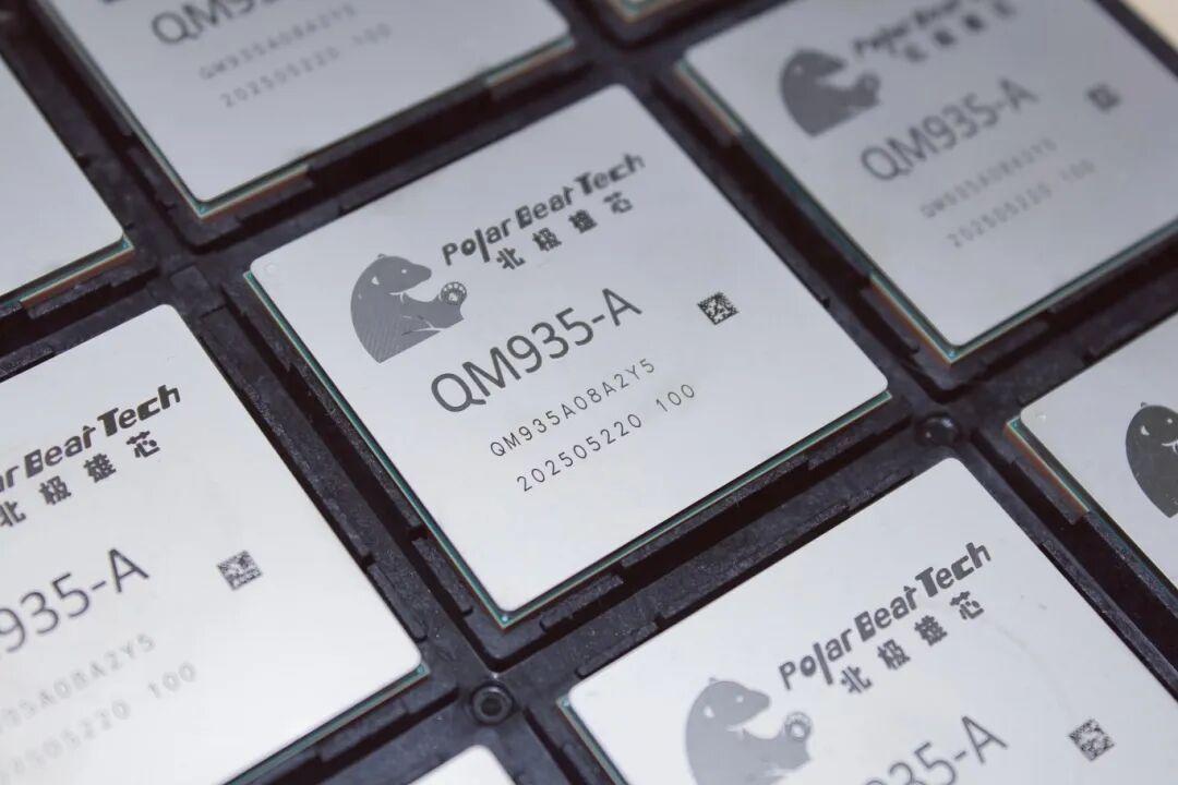 QM935-A08芯片