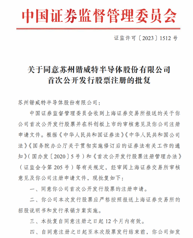 【IPO价值观】在手订单下滑，晶讯光电业绩成长性能否延续？‘半岛官方下载地址’(图8)