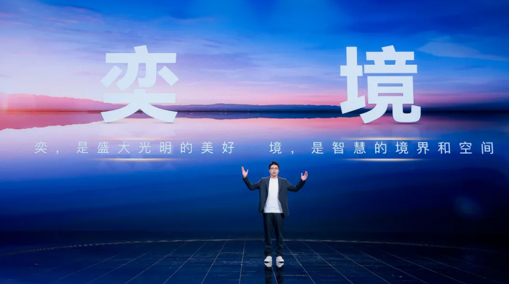 东风汽车与华为乾崑携手发布“奕境”新品牌，首车明年4月亮相