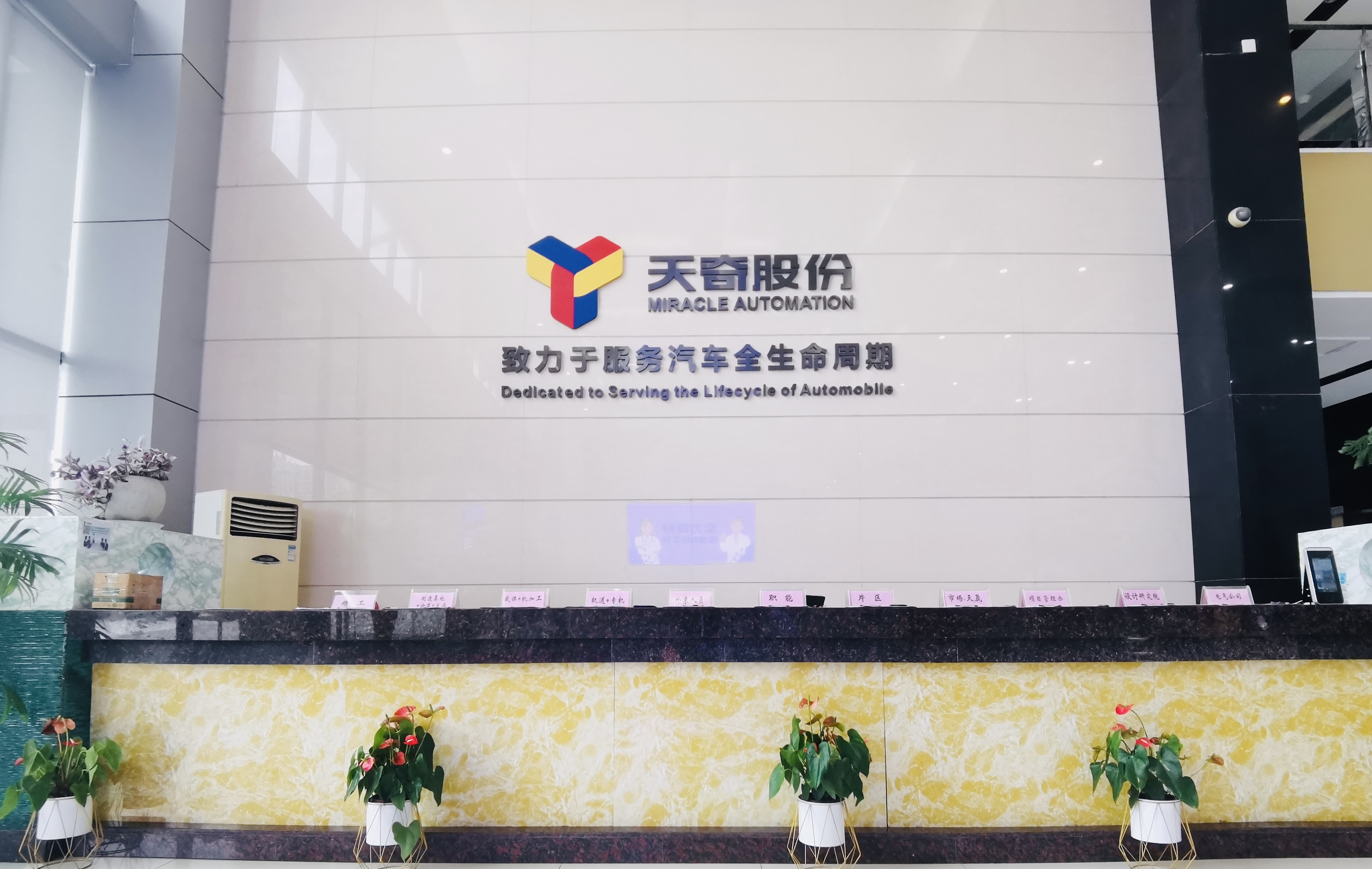 【ag九游会官网登录】Yicai Global: China’s Miracle Automation teams up with Japan’s Mitsui on green battery recycling plant(图1)